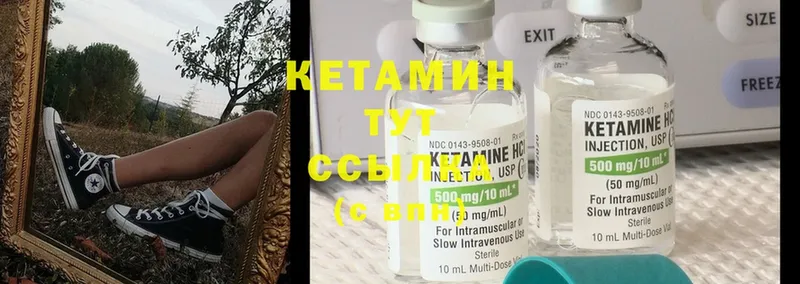 закладка  Искитим  КЕТАМИН ketamine 